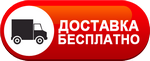 Бесплатная доставка дизельных пушек по Барабинске